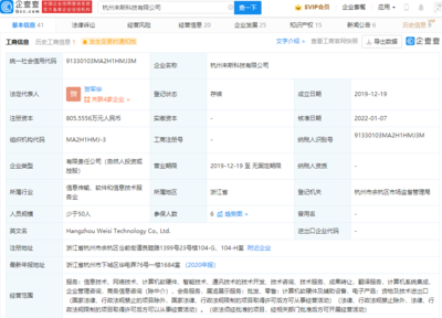 字节跳动布局RPA赛道，投资未斯科技深化企业服务版图